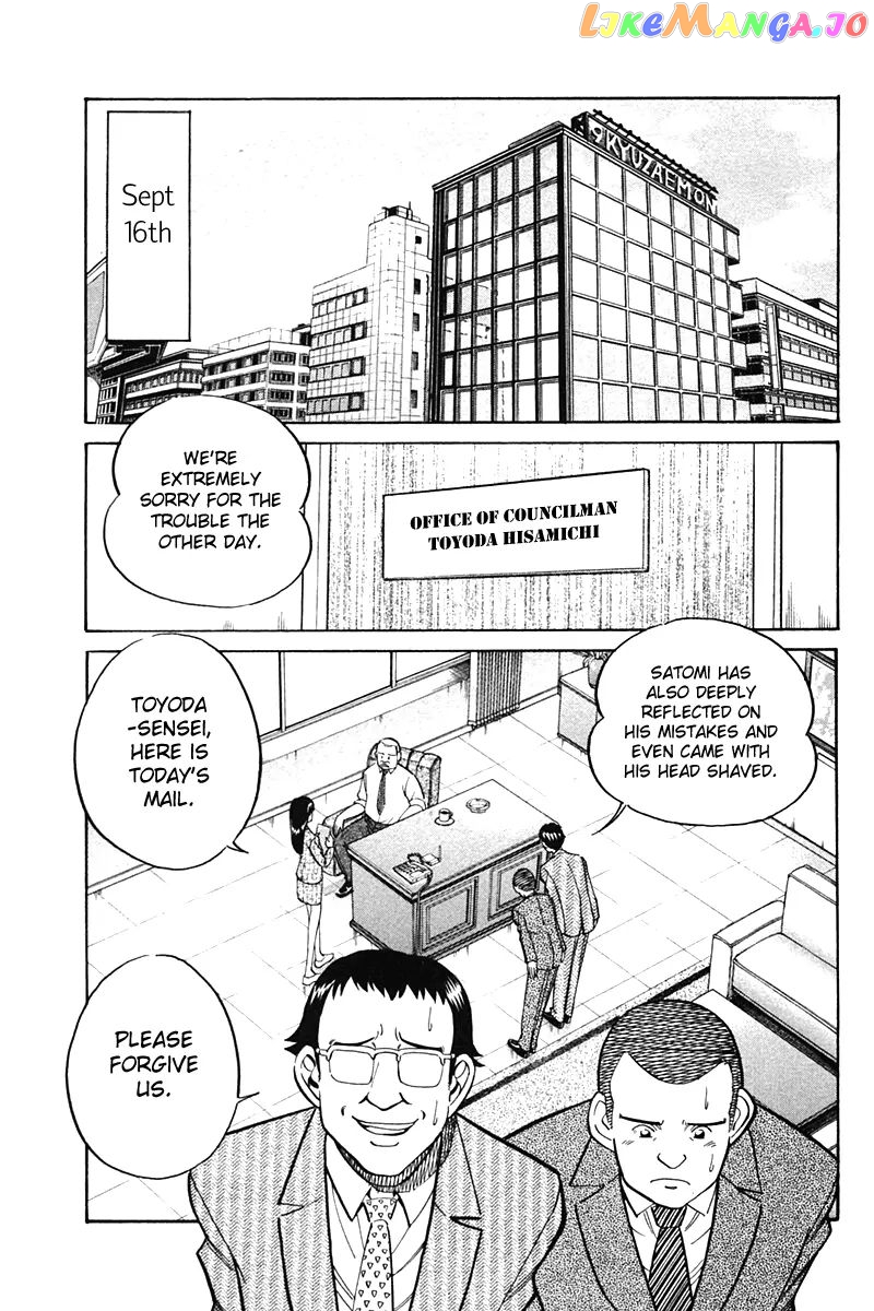 Q.e.d. – Shoumei Shuuryou chapter 27 - page 17