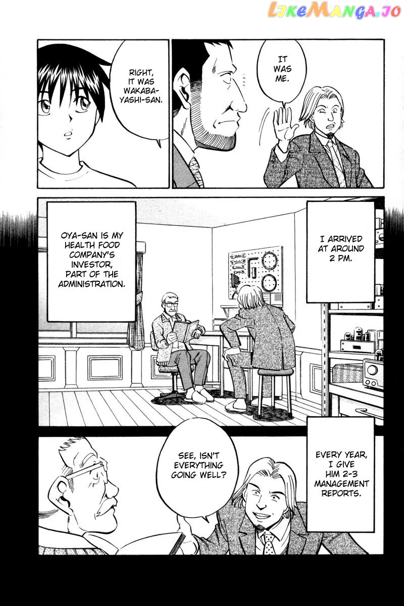 Q.e.d. – Shoumei Shuuryou chapter 28 - page 25