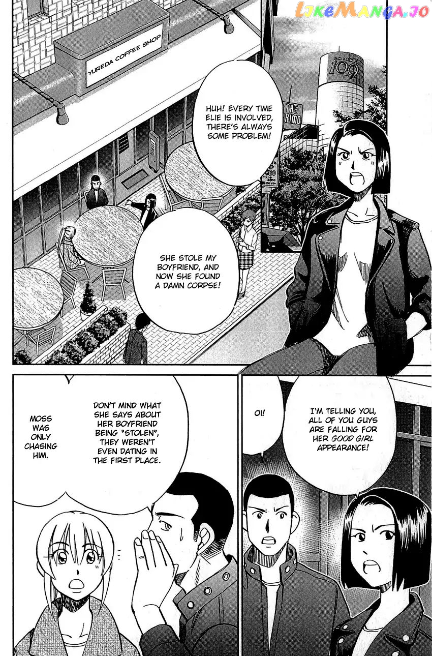 Q.e.d. – Shoumei Shuuryou chapter 82 - page 49