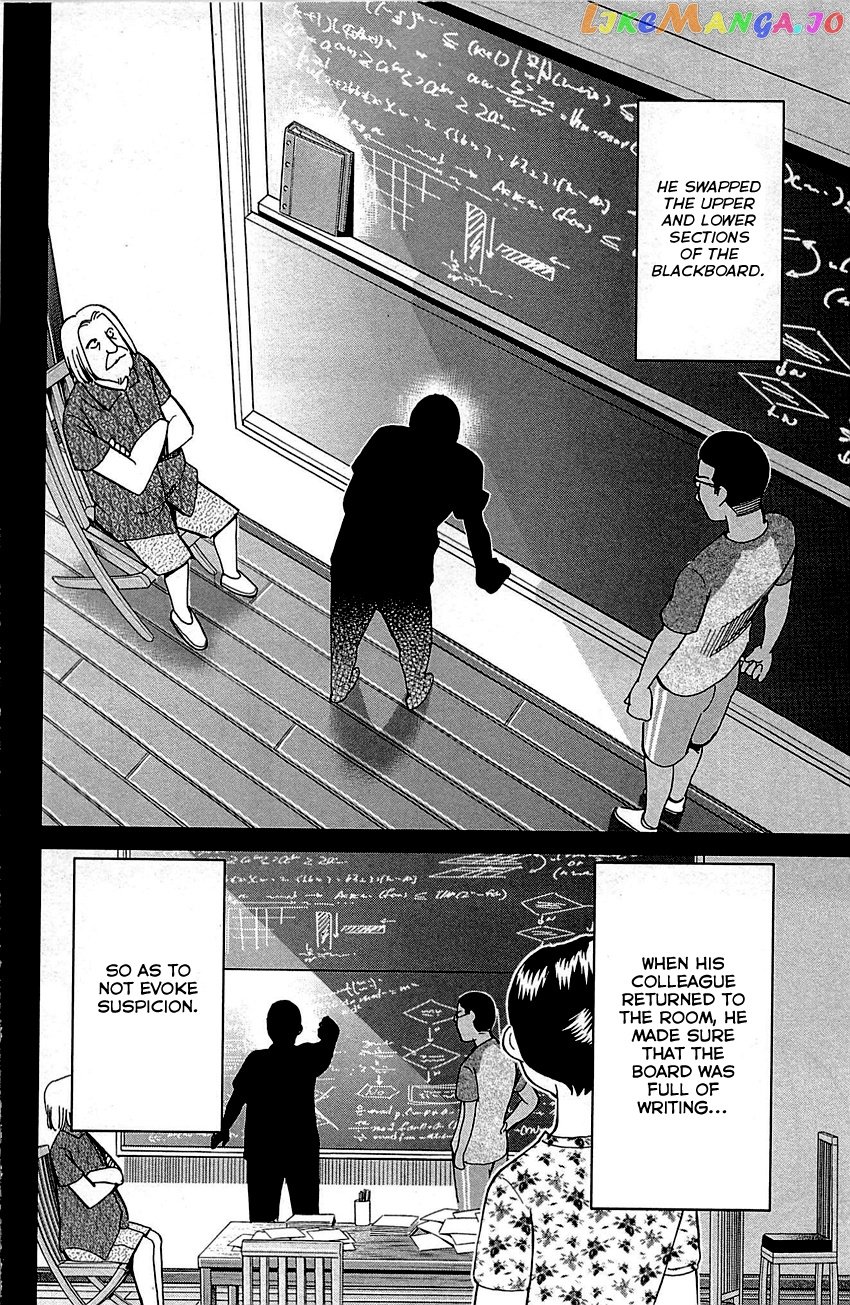 Q.e.d. – Shoumei Shuuryou chapter 92 - page 91