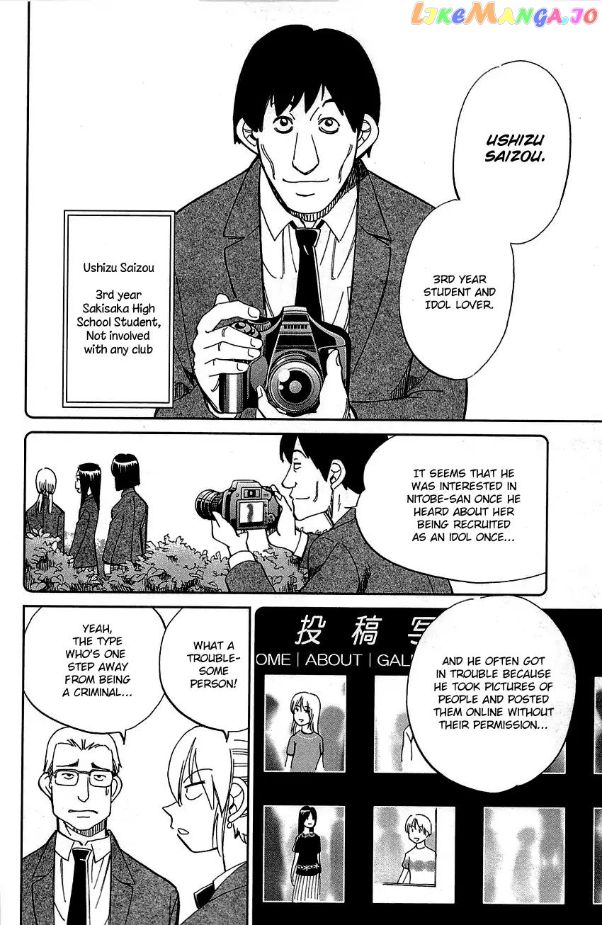 Q.e.d. – Shoumei Shuuryou chapter 89 - page 22