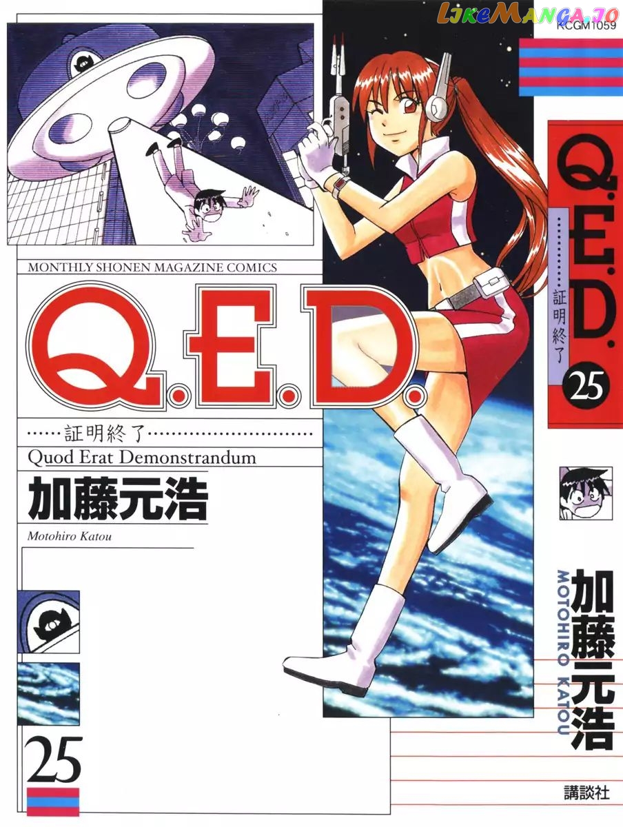 Q.e.d. – Shoumei Shuuryou chapter 48.2 - page 1