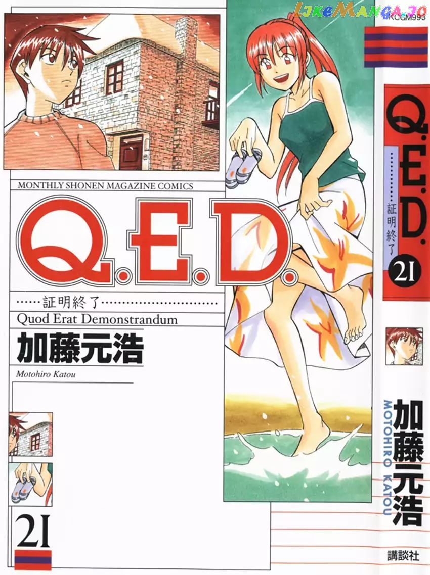 Q.e.d. – Shoumei Shuuryou chapter 40.1 - page 1