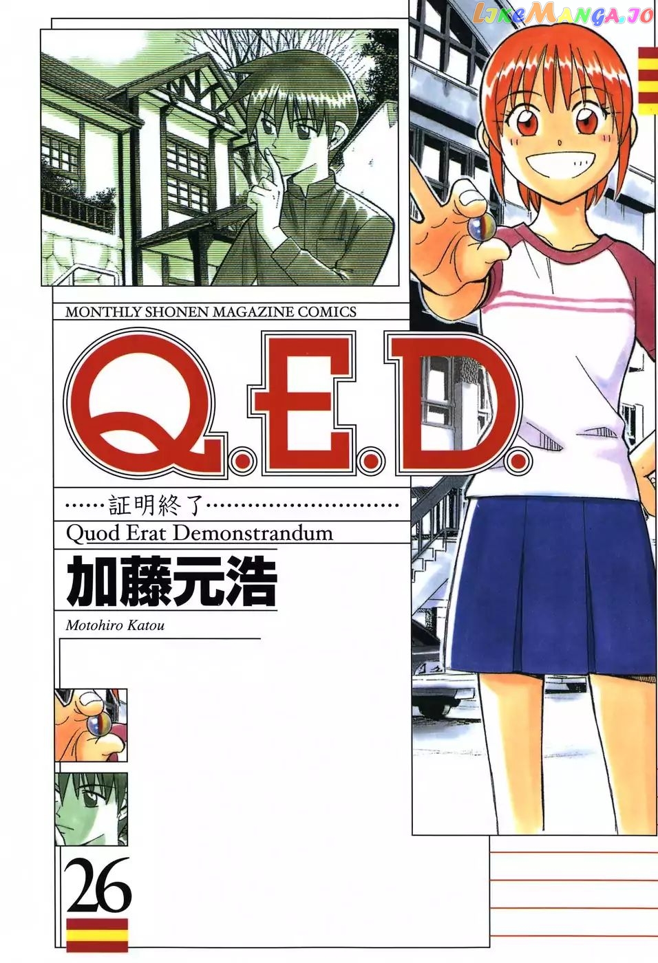 Q.e.d. – Shoumei Shuuryou chapter 50.2 - page 1