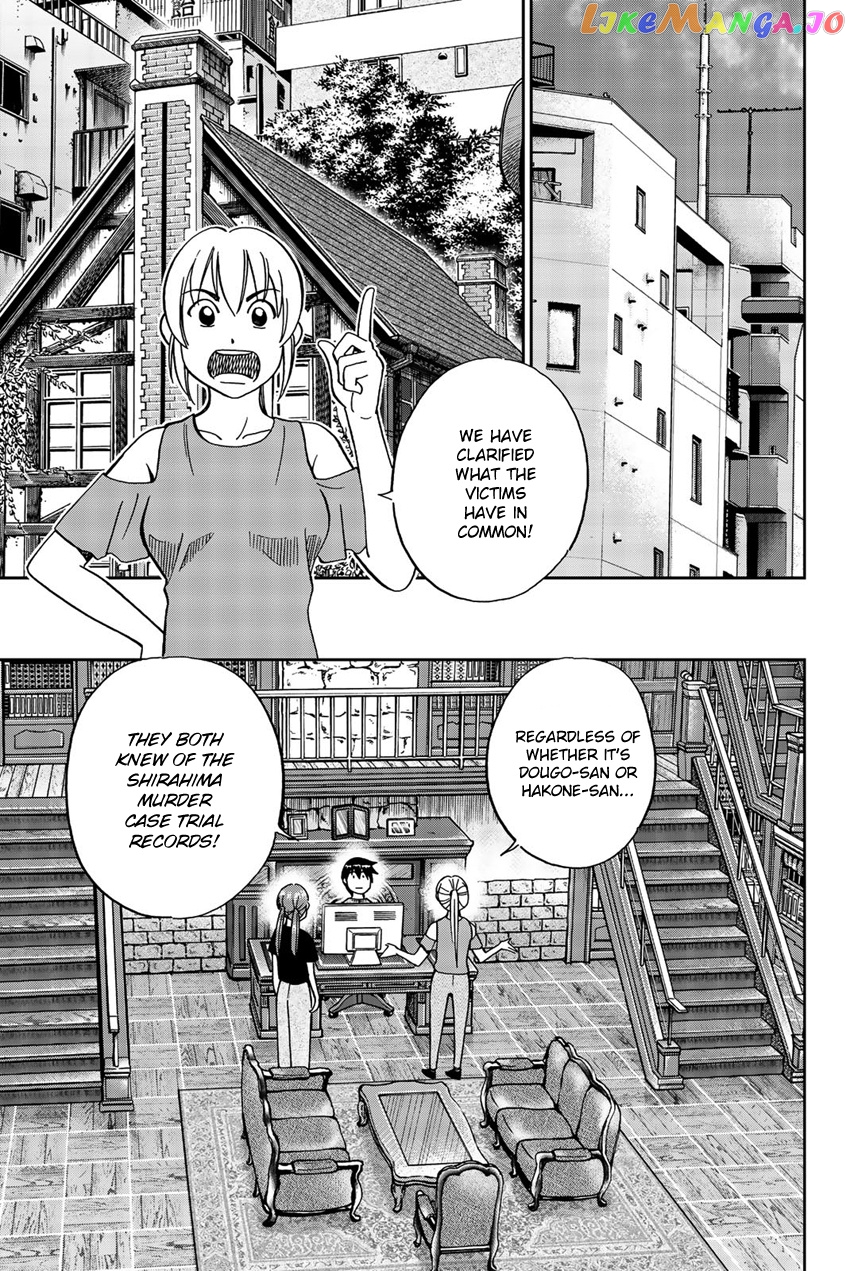 Q.e.d. Iff – Shoumei Shuuryou chapter 17 - page 60