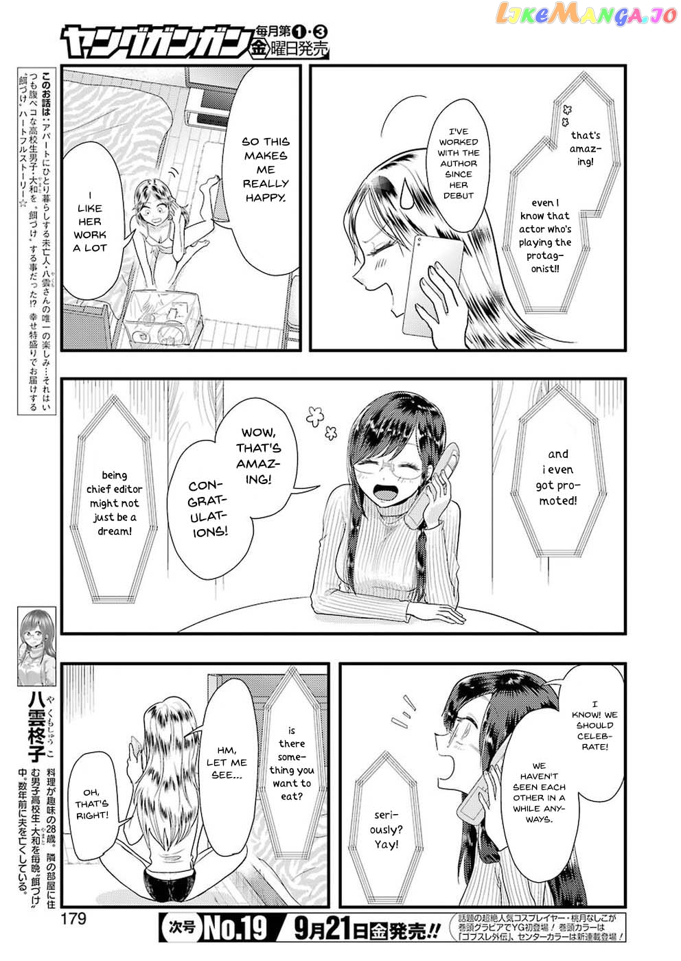 Yakumo-San Wa Edzuke Ga Shitai chapter 45 - page 4