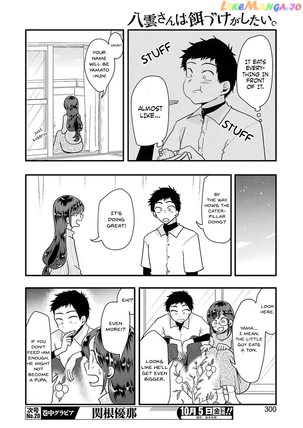 Yakumo-San Wa Edzuke Ga Shitai chapter 46 - page 11