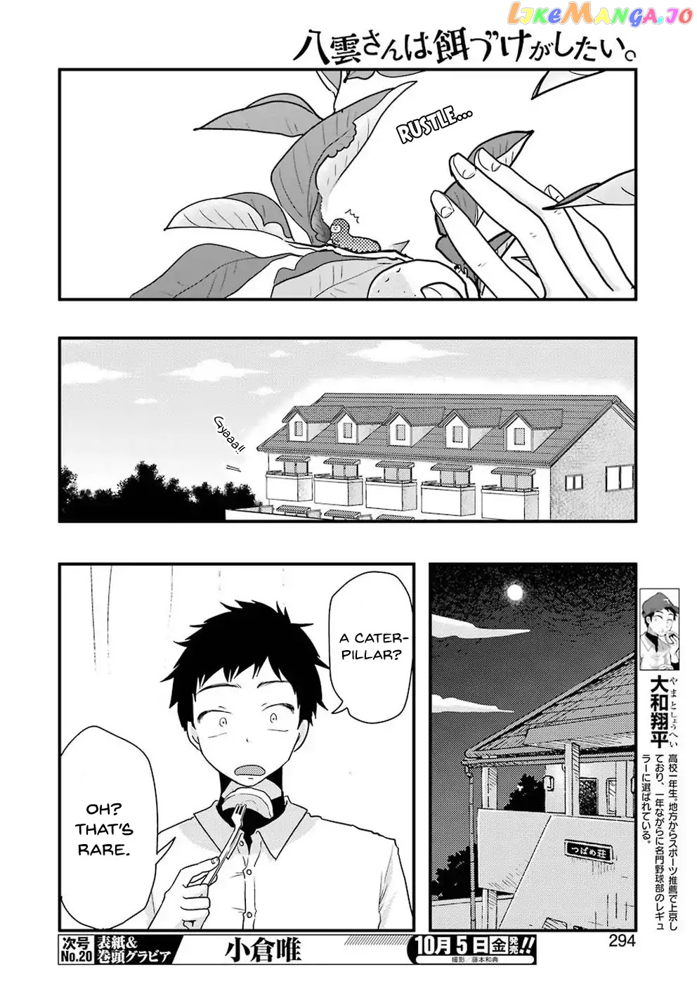 Yakumo-San Wa Edzuke Ga Shitai chapter 46 - page 5