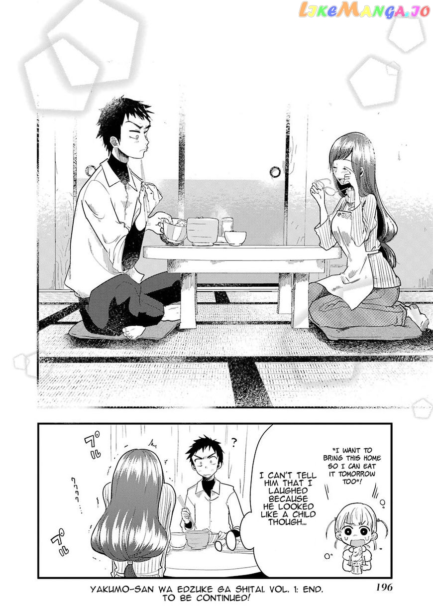 Yakumo-San Wa Edzuke Ga Shitai chapter 7 - page 24