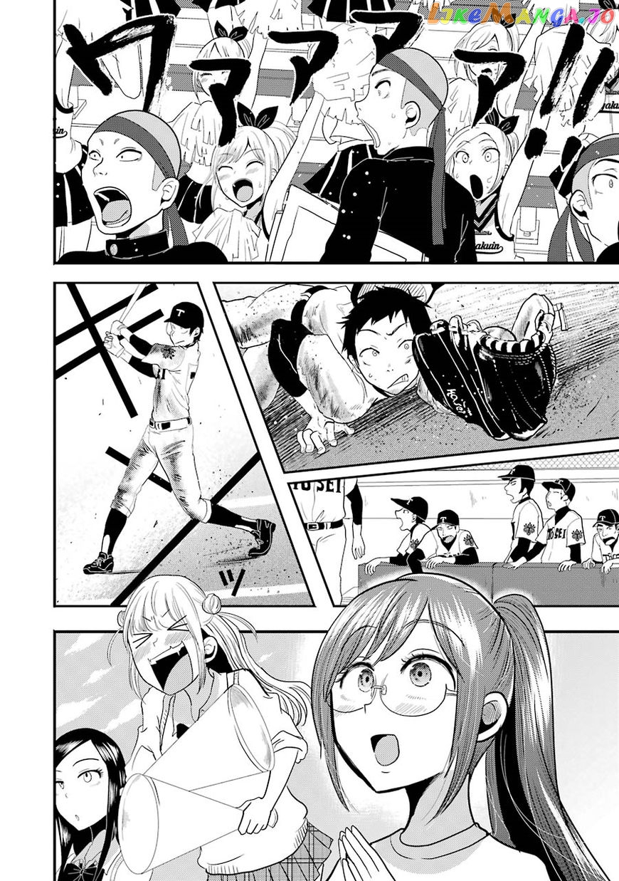 Yakumo-San Wa Edzuke Ga Shitai chapter 11 - page 13