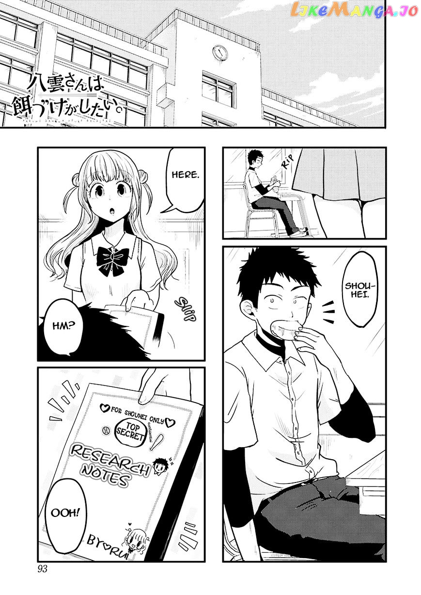 Yakumo-San Wa Edzuke Ga Shitai chapter 28 - page 2