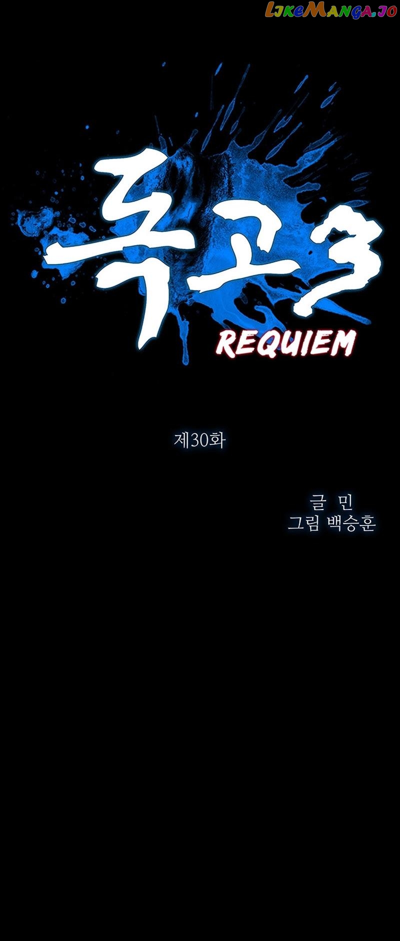 Dokgo 3: Requiem chapter 30 - page 7