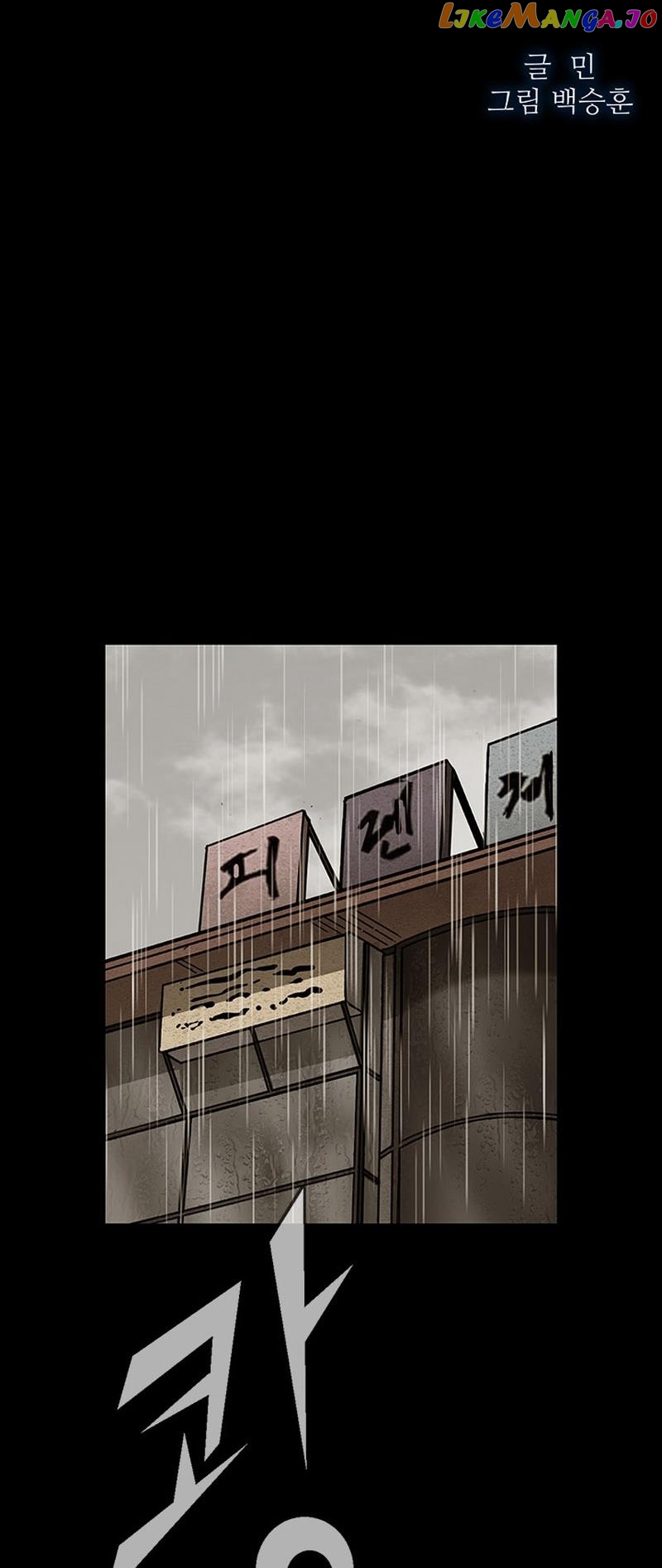 Dokgo 3: Requiem chapter 33 - page 7