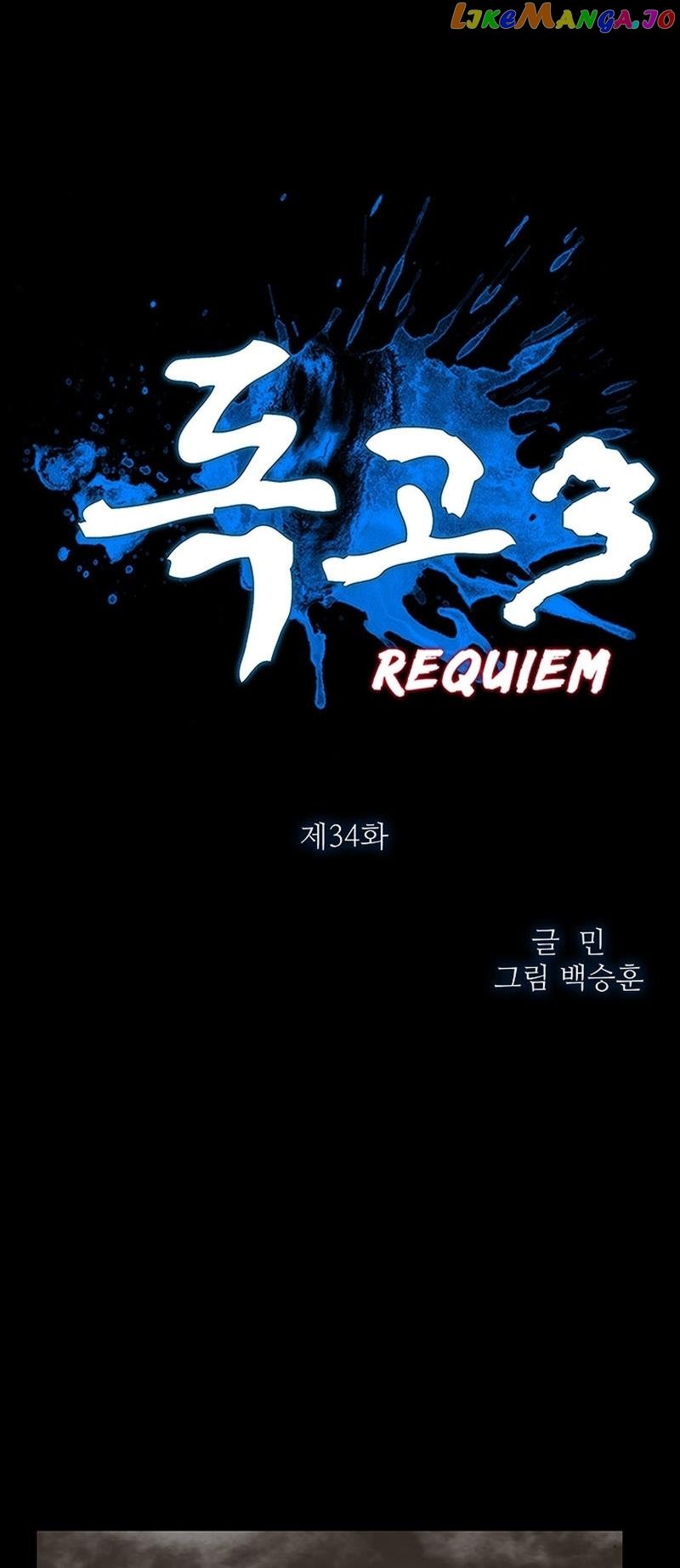 Dokgo 3: Requiem chapter 34 - page 7