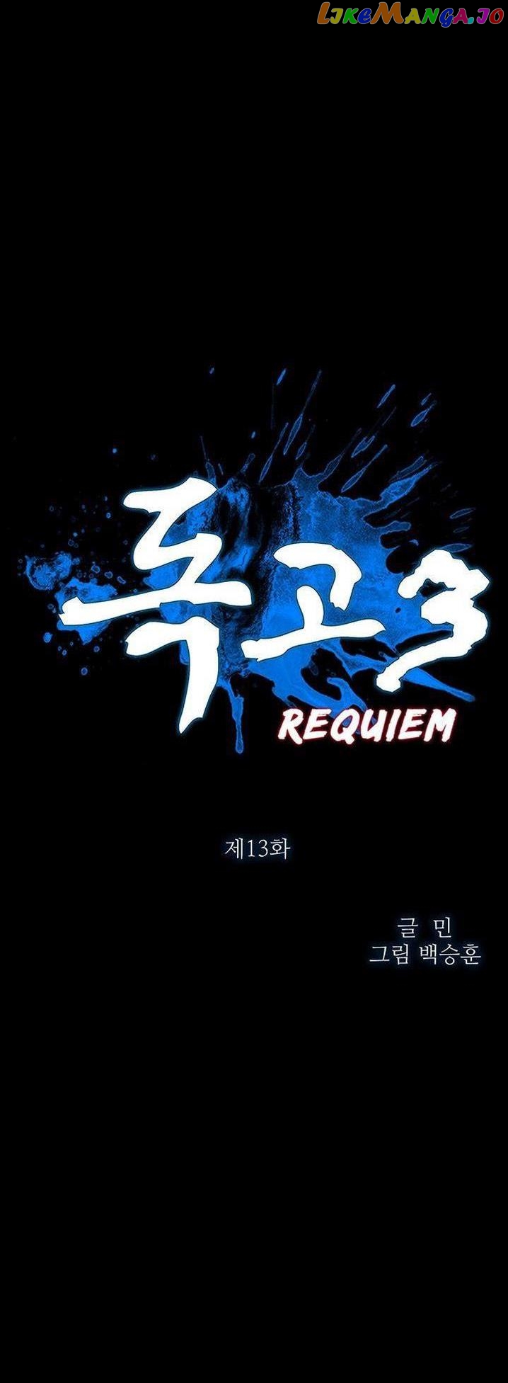 Dokgo 3: Requiem chapter 13 - page 5