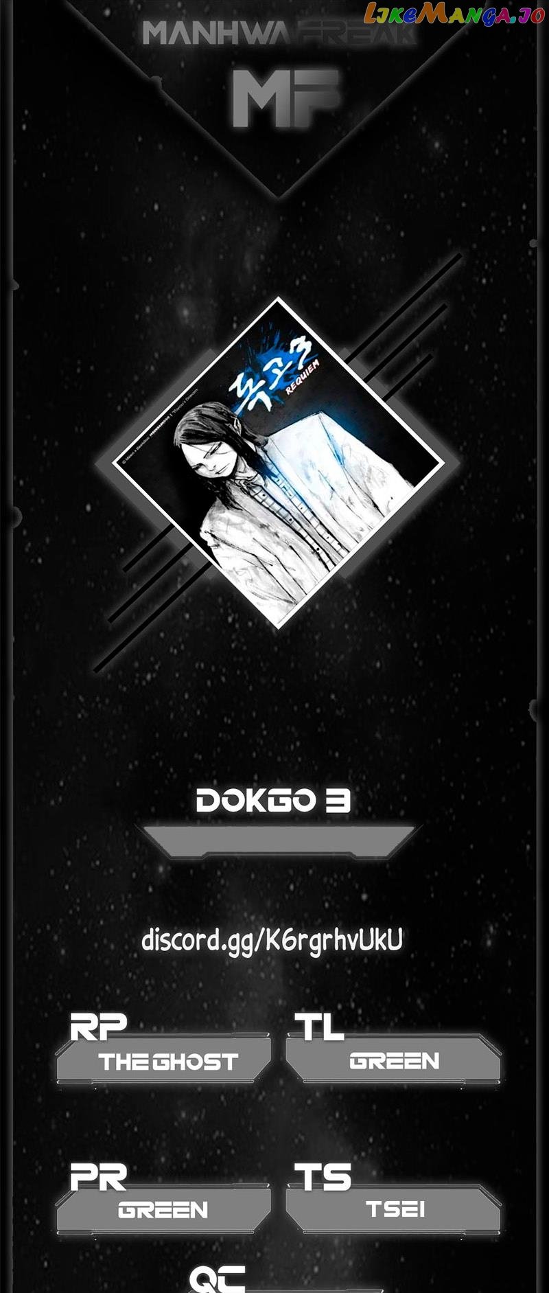 Dokgo 3: Requiem chapter 39 - page 1