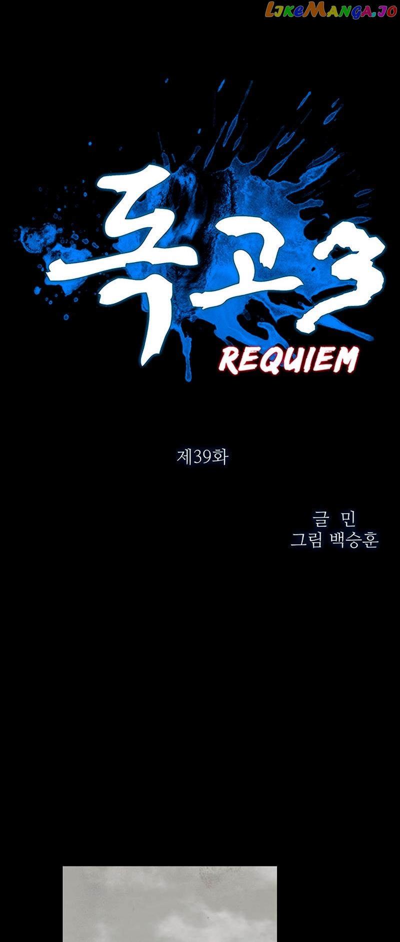 Dokgo 3: Requiem chapter 39 - page 7