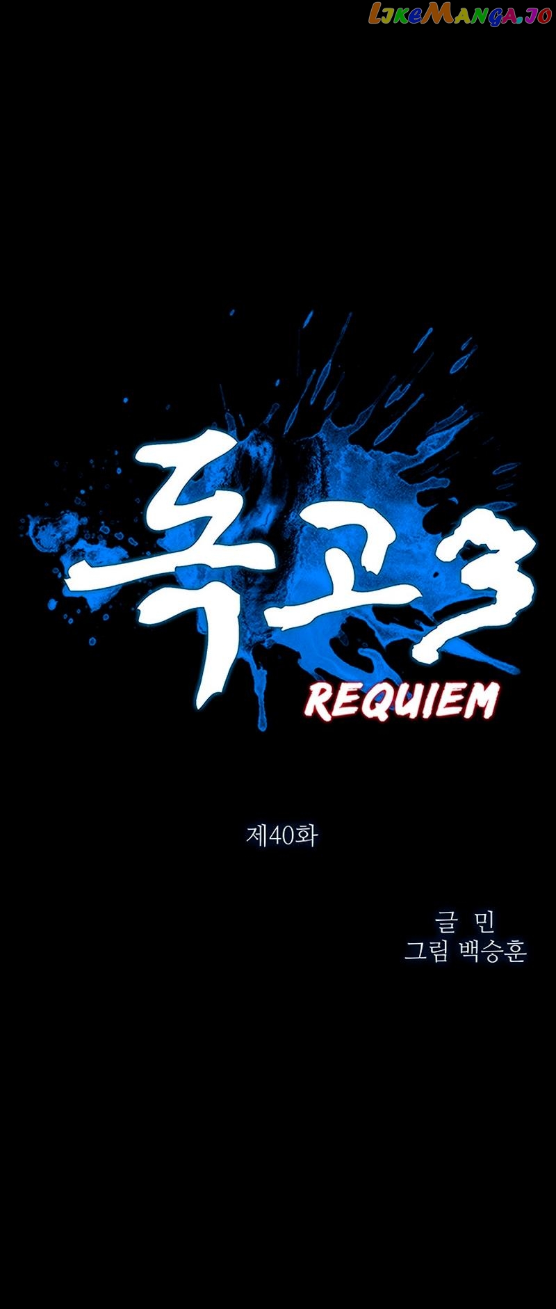 Dokgo 3: Requiem chapter 40 - page 15