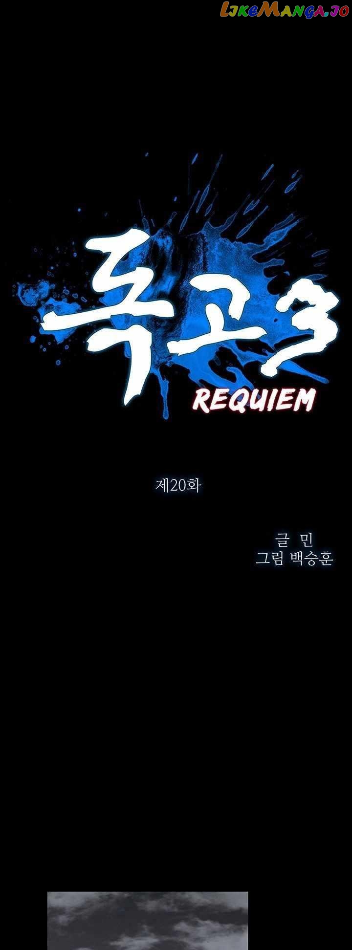 Dokgo 3: Requiem chapter 20 - page 5