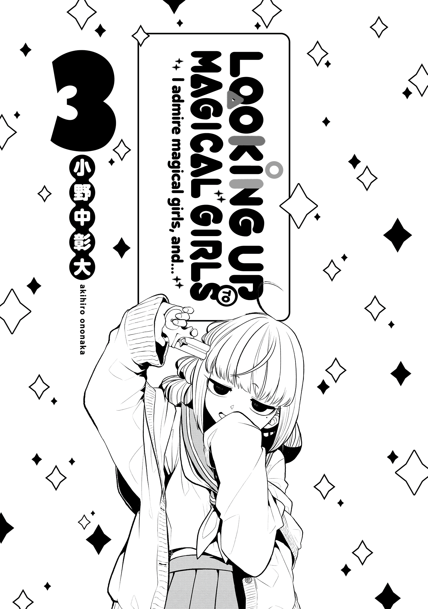 Looking Up To Magical Girls chapter 15.5 - page 3