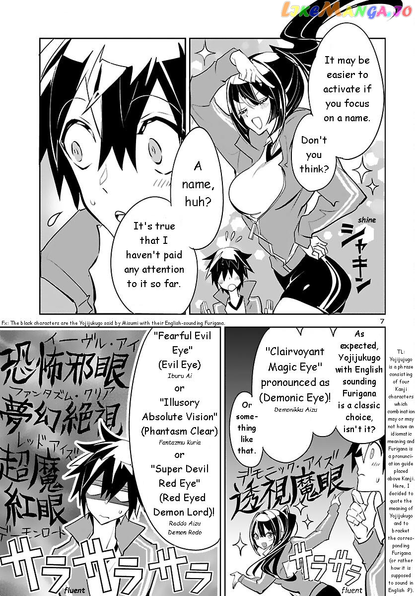 Misumi-San Wa Misukasenai chapter 5 - page 7