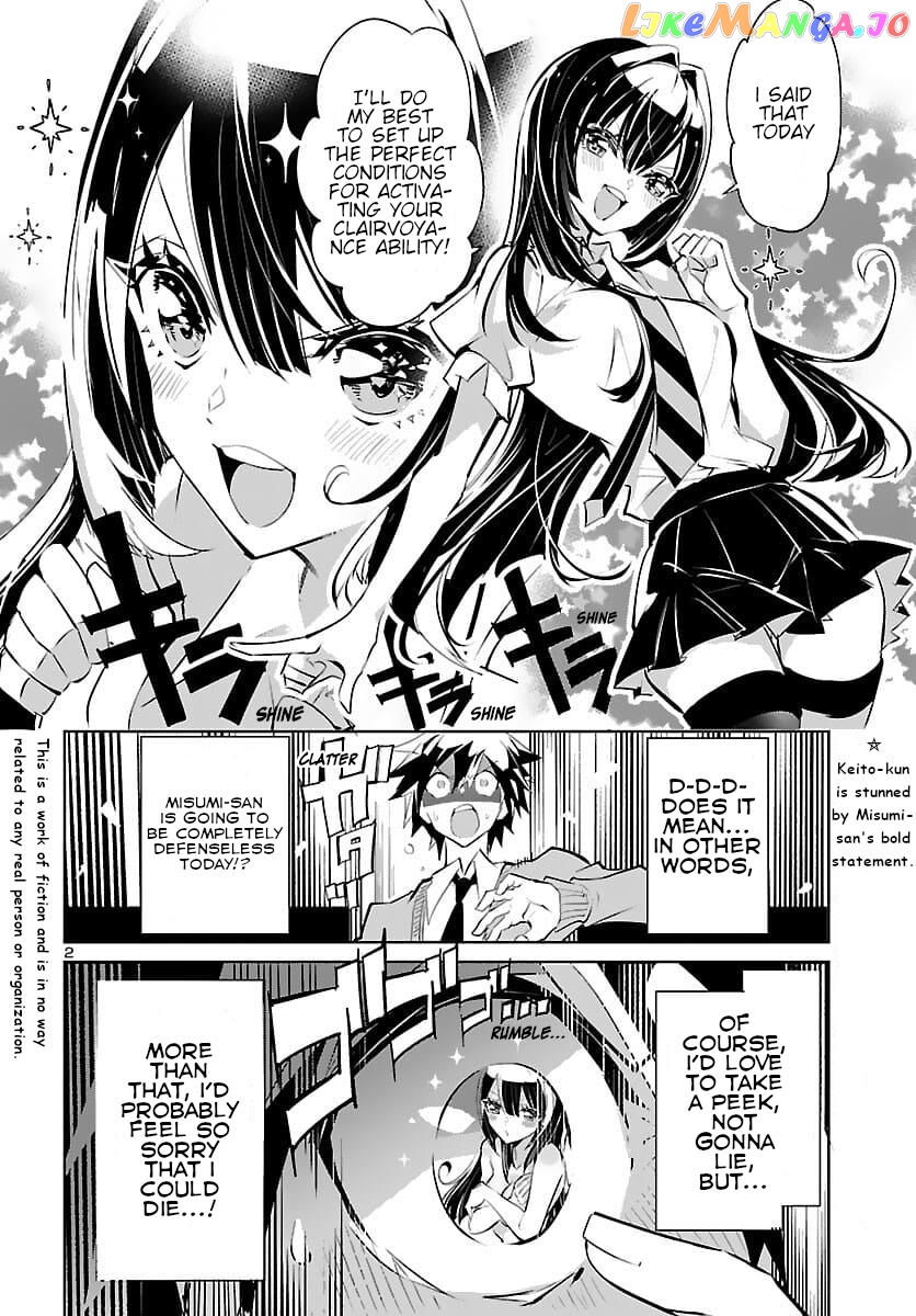 Misumi-San Wa Misukasenai chapter 6 - page 2