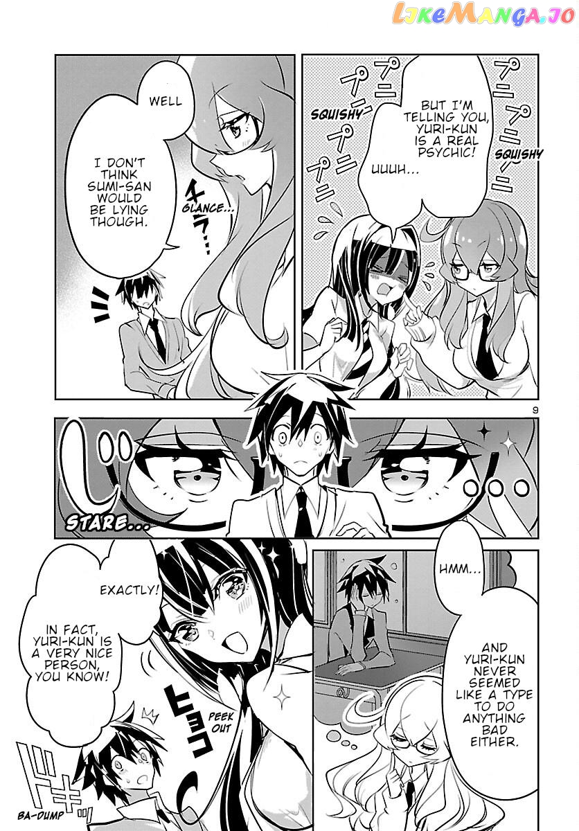 Misumi-San Wa Misukasenai chapter 8 - page 10