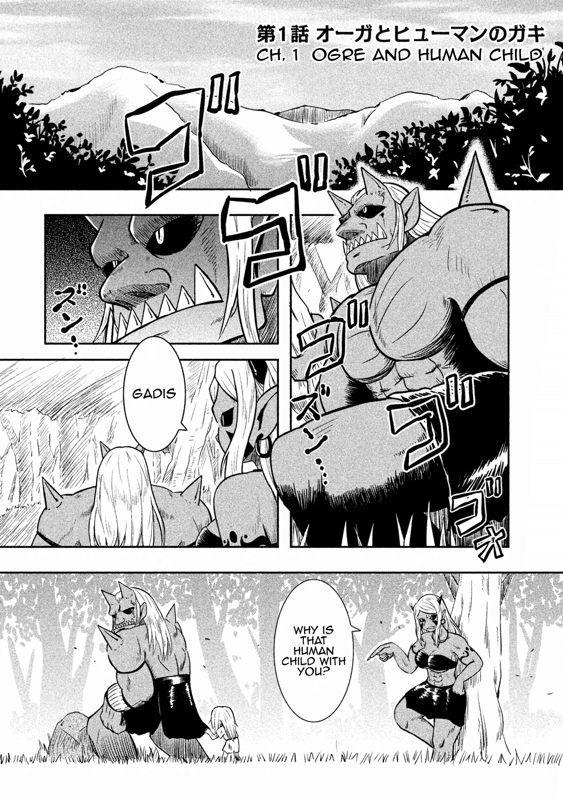 Ooga No Aniki To Doreichan chapter 1 - page 4