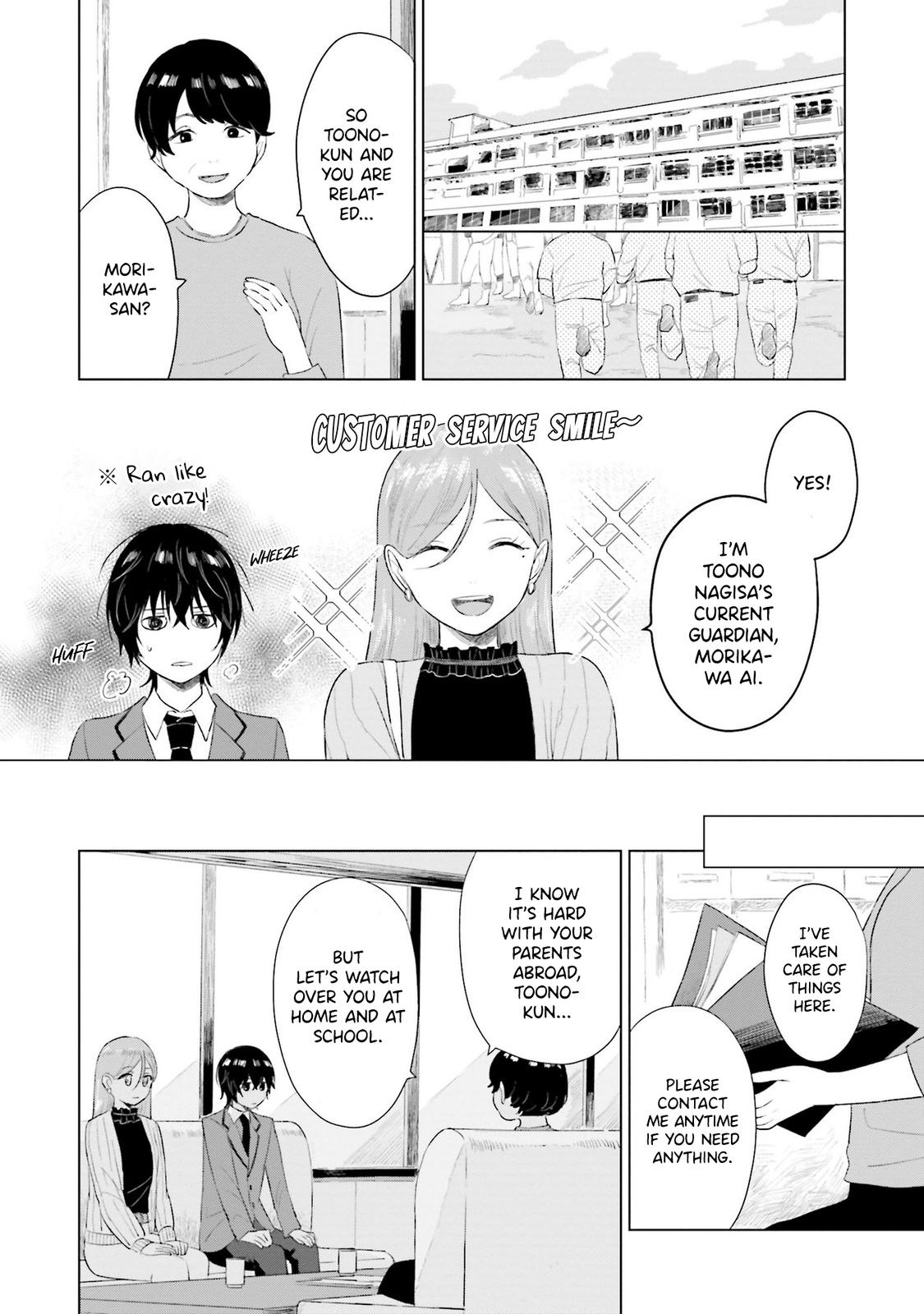 Shounen Wo Kau chapter 3 - page 12