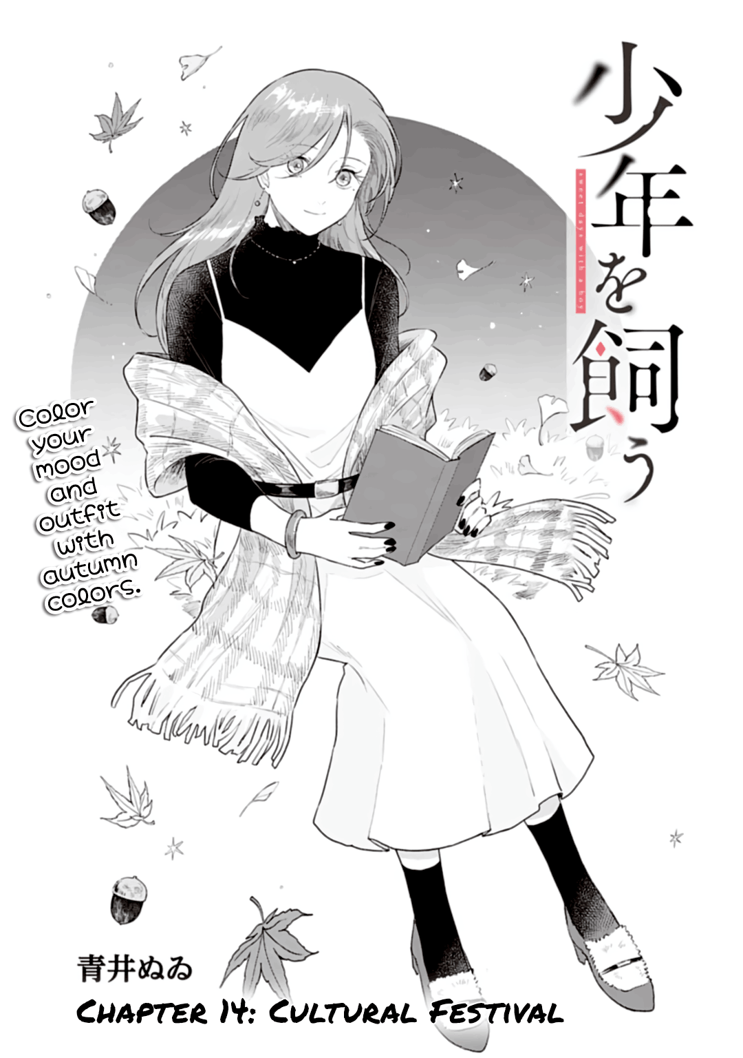 Shounen Wo Kau chapter 14 - page 1