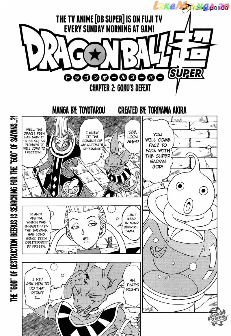 Dragon Ball Super chapter 2 - page 1