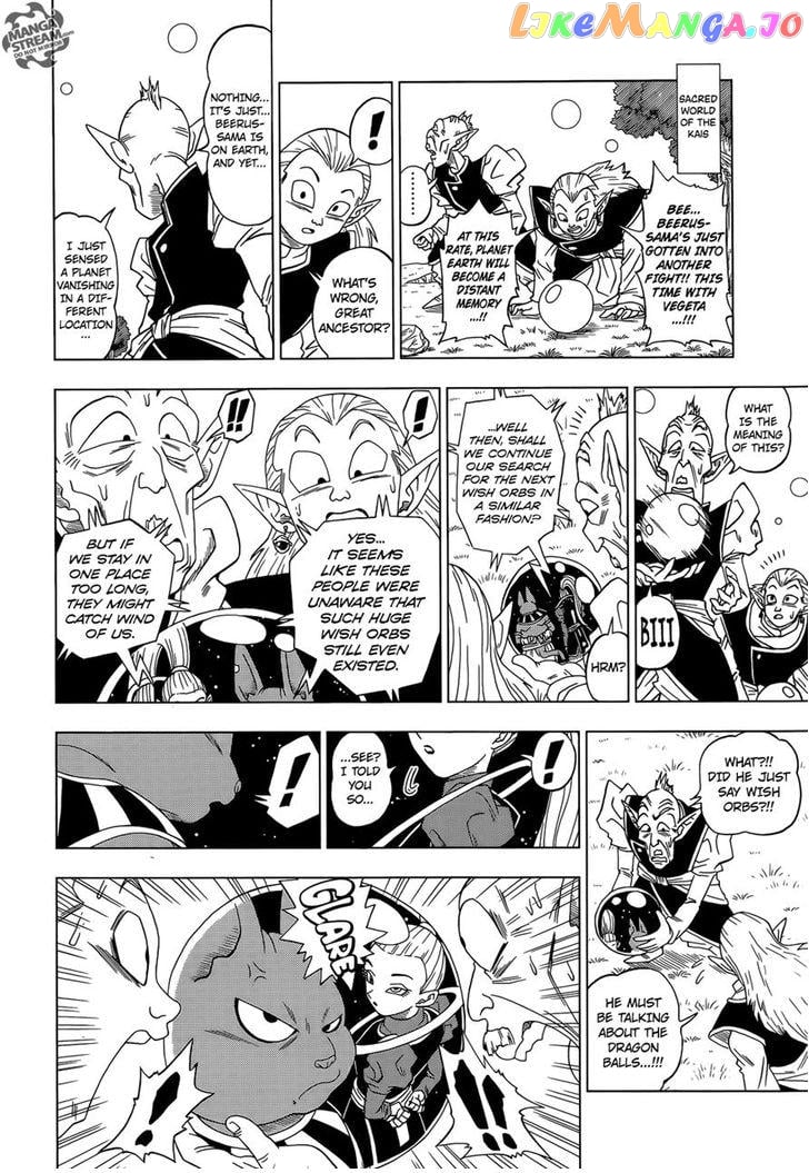 Dragon Ball Super chapter 3 - page 12