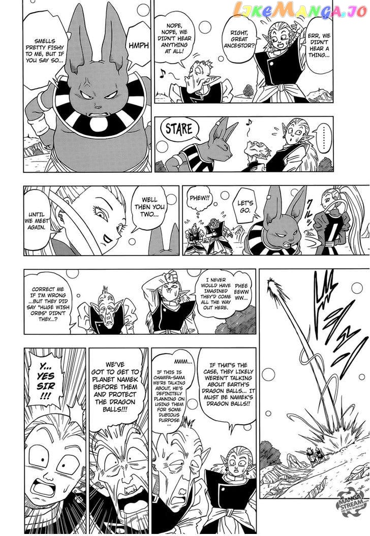 Dragon Ball Super chapter 3 - page 14