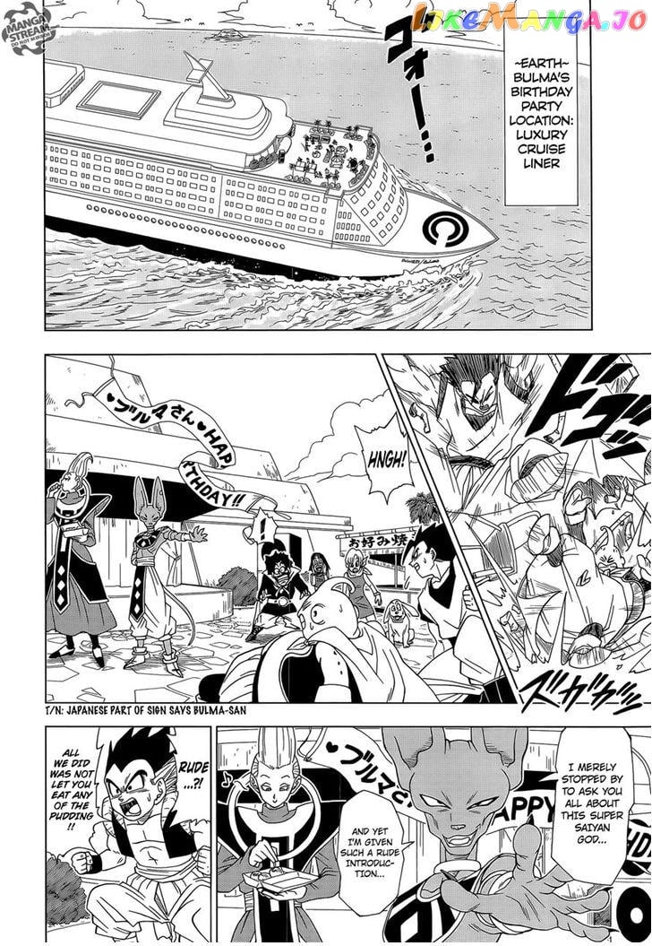 Dragon Ball Super chapter 3 - page 2