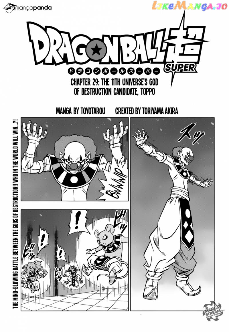 Dragon Ball Super chapter 29 - page 1