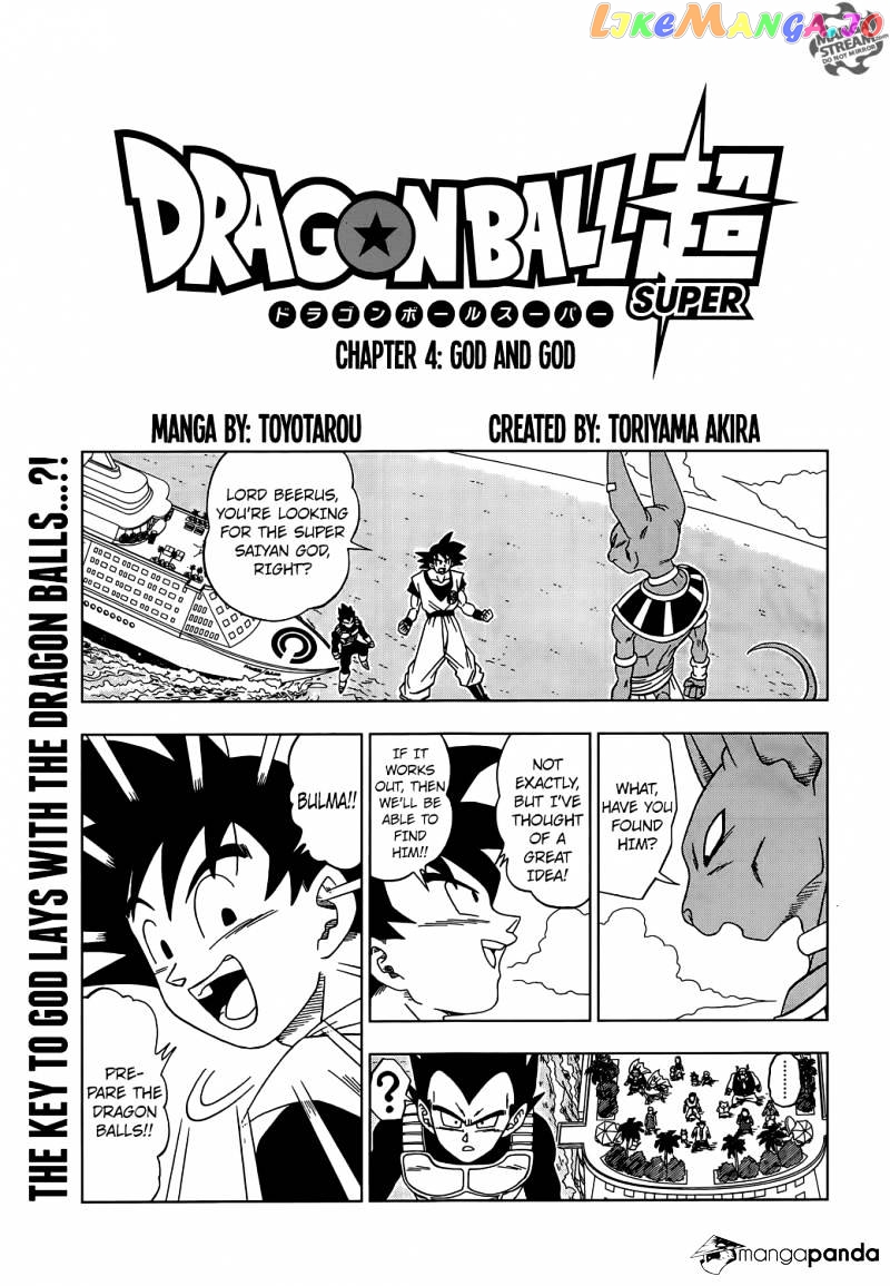 Dragon Ball Super chapter 4 - page 1