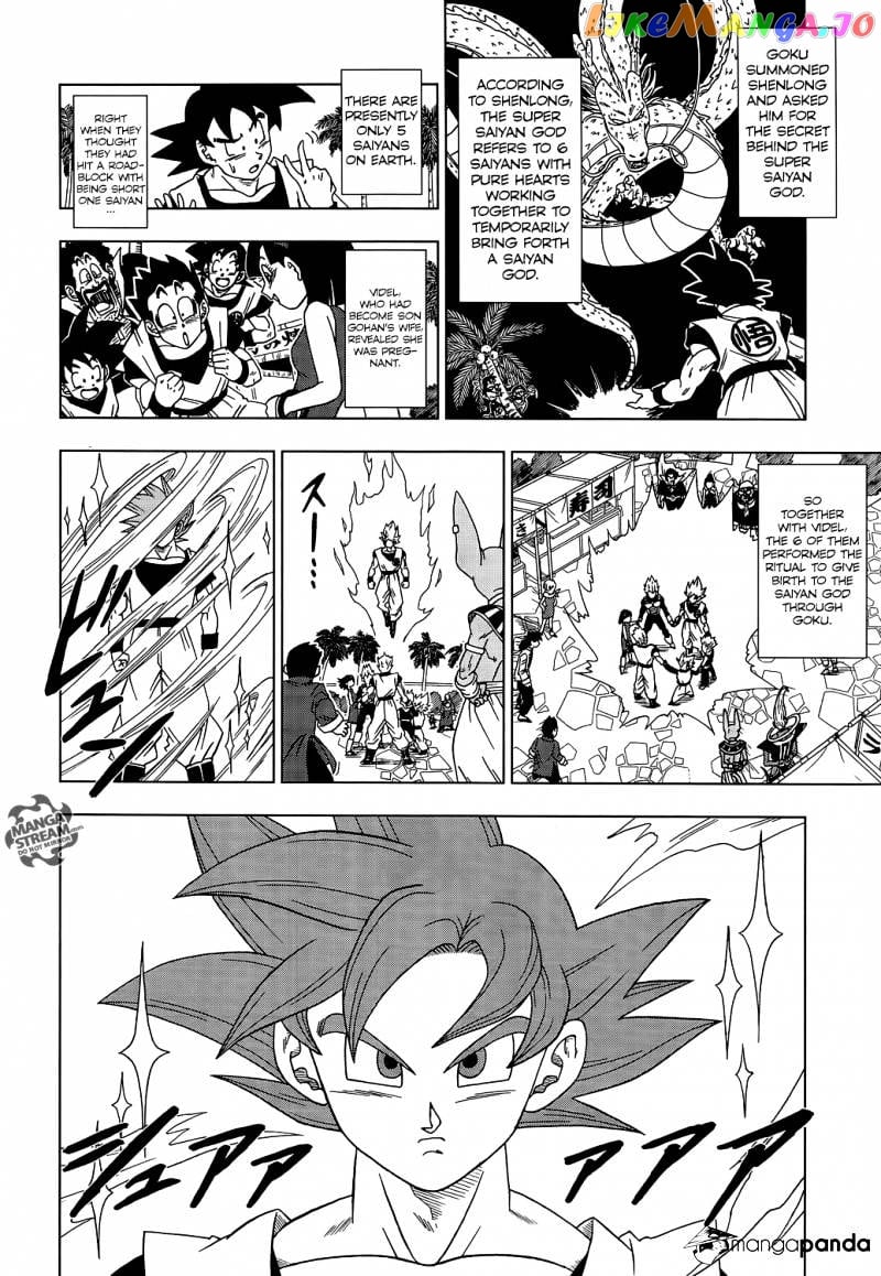 Dragon Ball Super chapter 4 - page 3