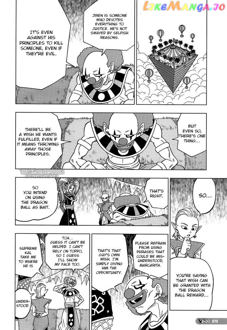 Dragon Ball Super chapter 31 - page 42