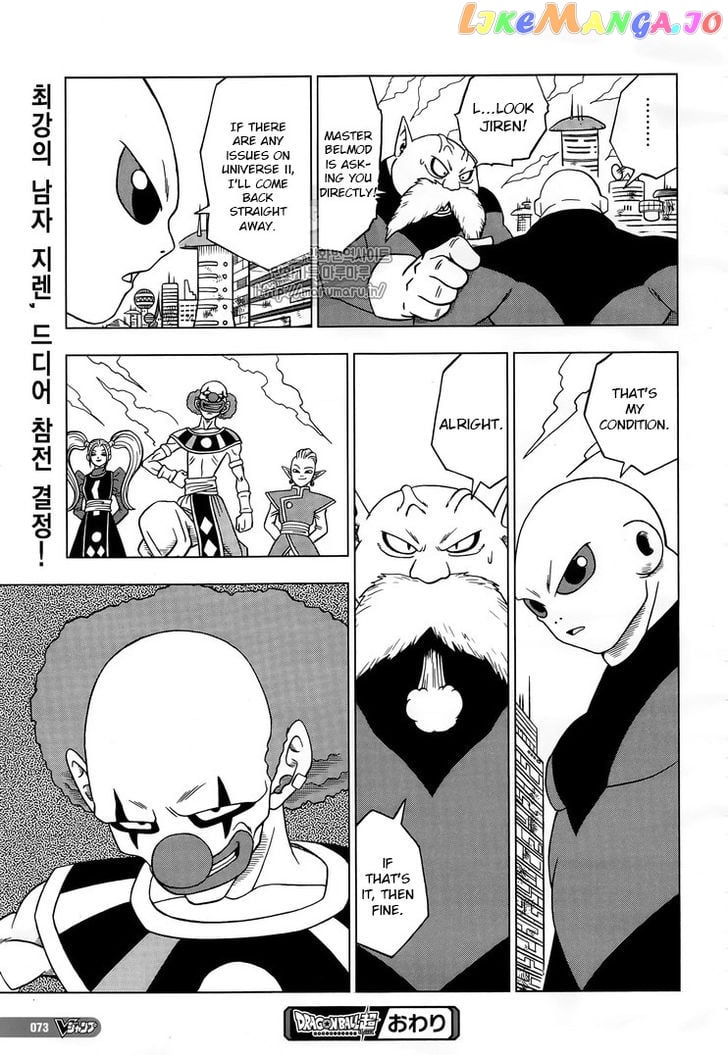 Dragon Ball Super chapter 31 - page 45