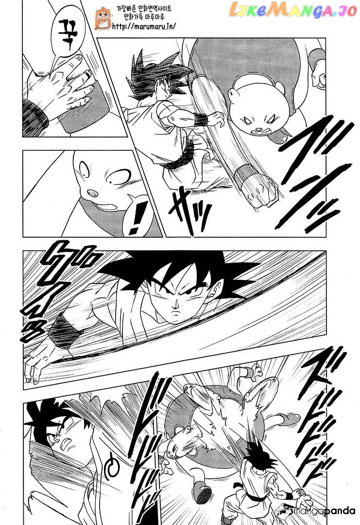 Dragon Ball Super chapter 9 - page 2