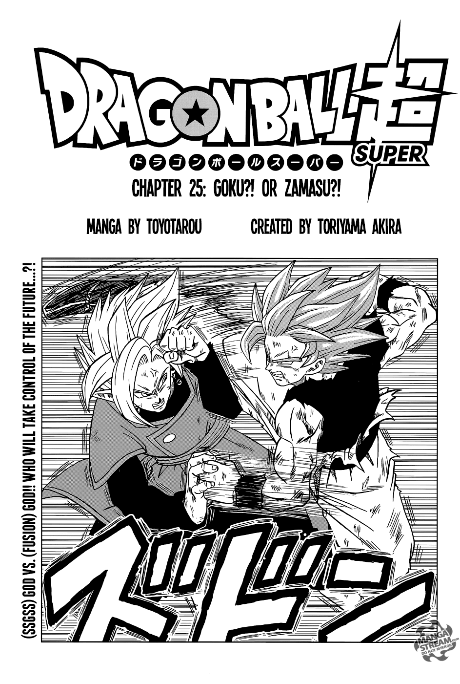 Dragon Ball Super chapter 25 - page 1