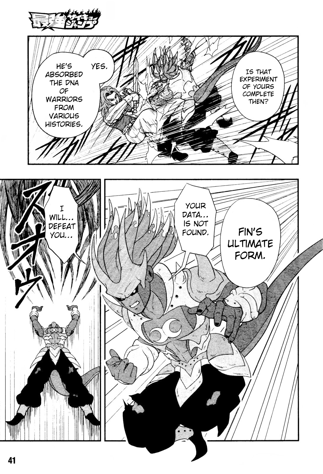 Super Dragon Ball Heroes: Dark Demon Realm Mission! chapter 16 - page 21