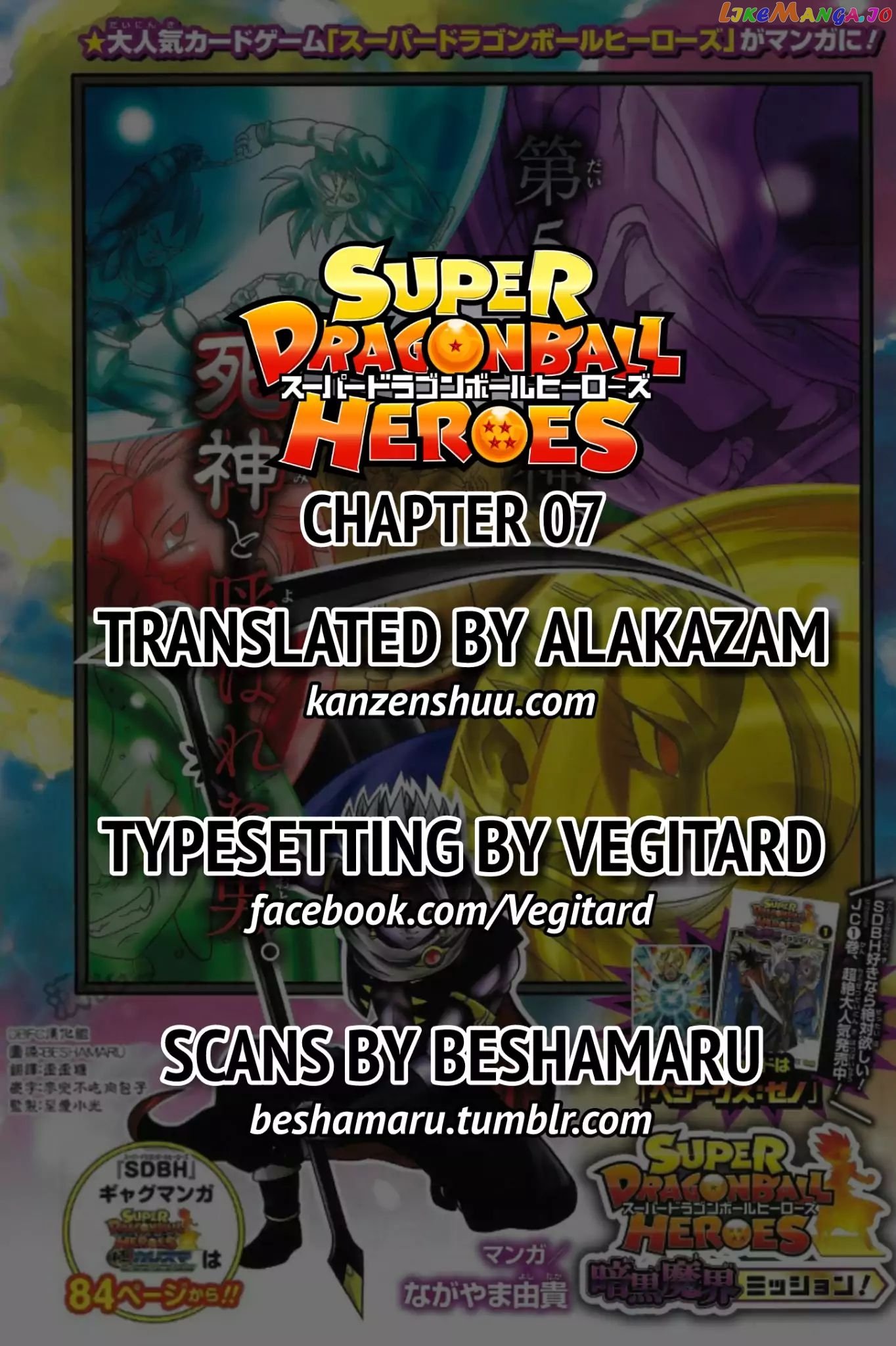 Super Dragon Ball Heroes: Dark Demon Realm Mission! chapter 7 - page 1