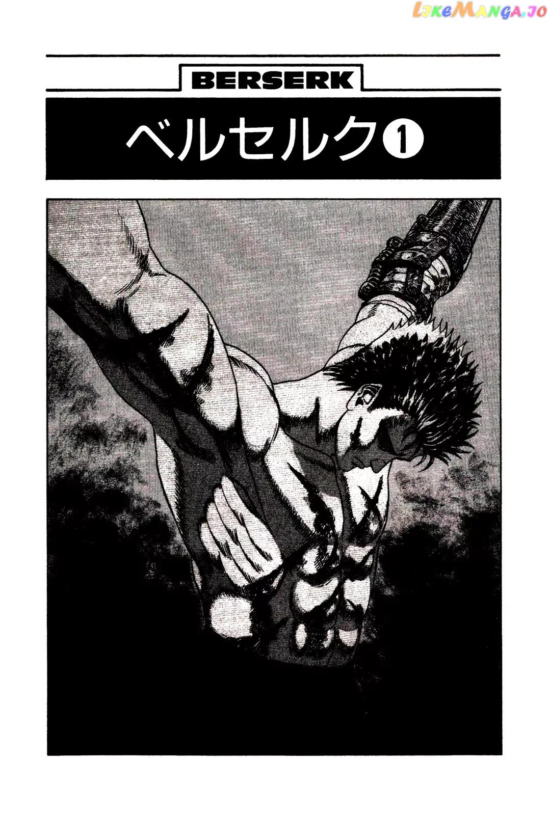 Berserk - Manga chapter 0.01 - page 3