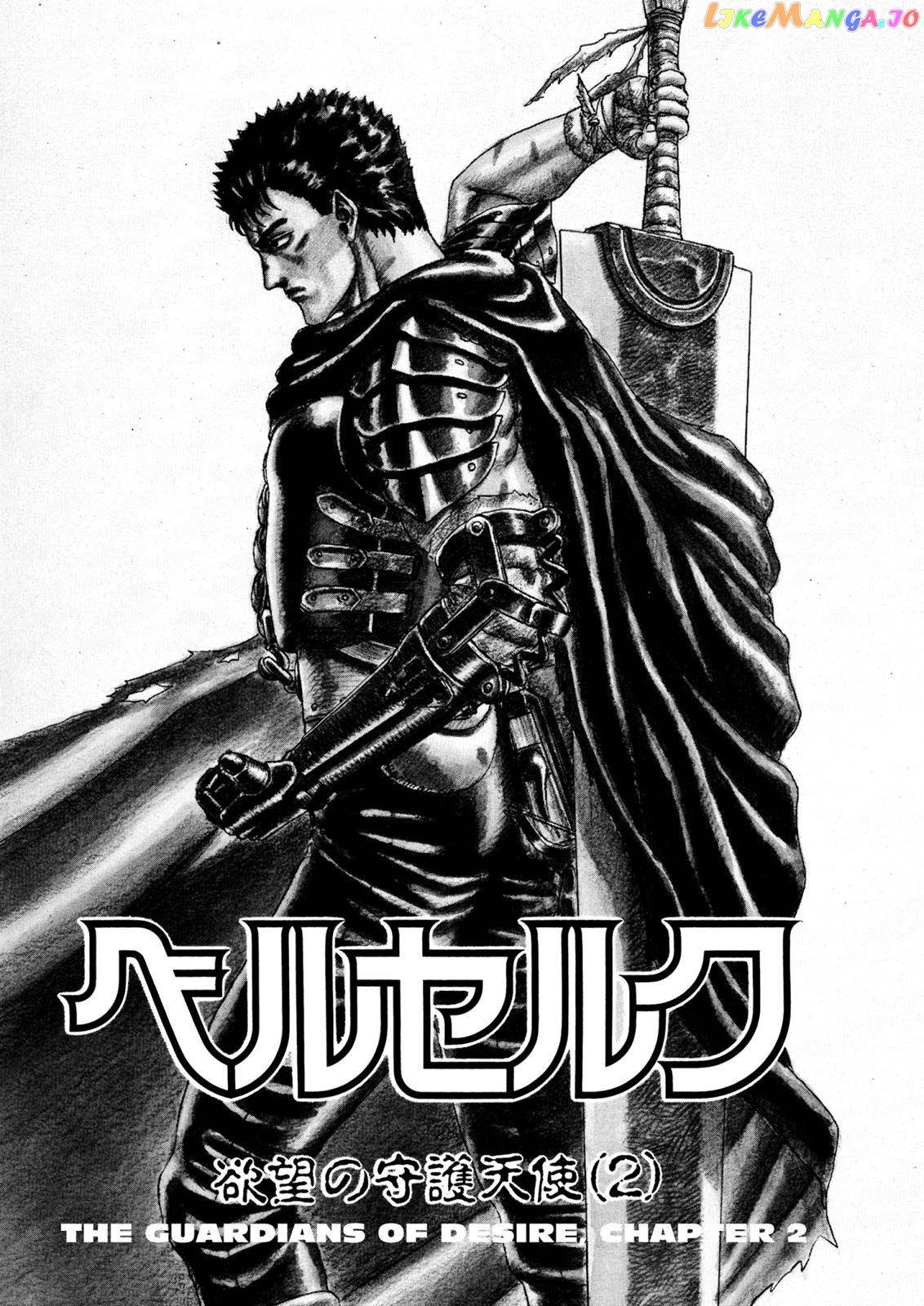 Berserk - Manga chapter 0.04 - page 7