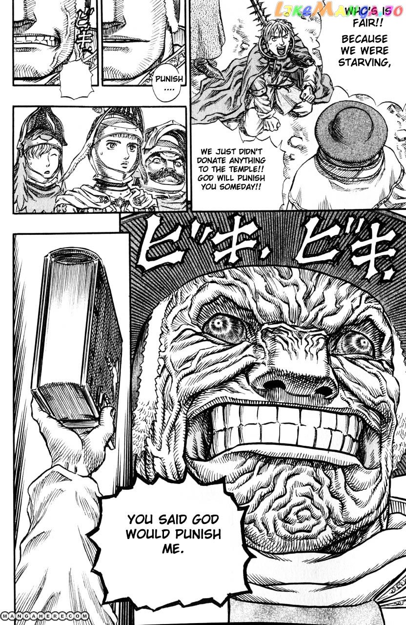 Berserk chapter 147 - page 12