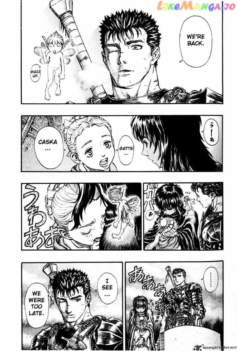 Berserk chapter 22 - page 18