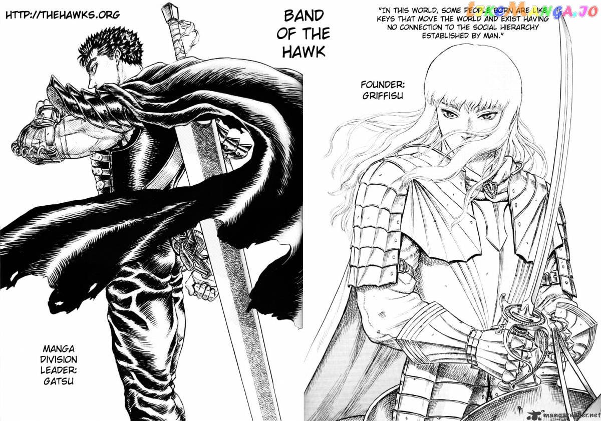 Berserk chapter 23 - page 1