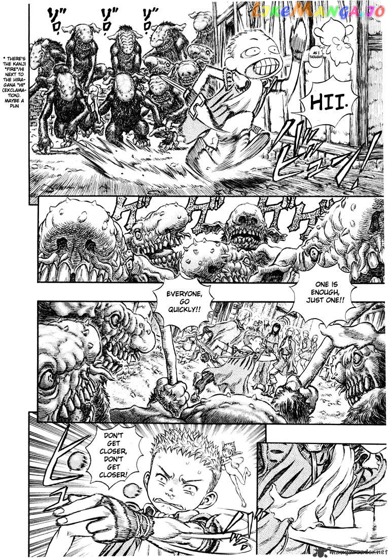 Berserk chapter 25 - page 17