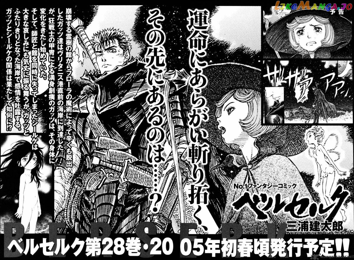 Berserk chapter 27 - page 206